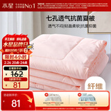 水星家纺被子空调被夏凉被抗菌七孔纤维被芯夏被子约1.9斤150*210cm粉