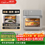 欧宁（OUNIN）小考拉蒸烤箱 台式烤箱蒸炸炉空炸18L小容量电烤箱 蒸烤炸一体机多功能50项菜单