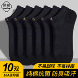 邑棉袜子男士短袜100%纯棉夏季薄款抗菌防臭船袜网眼透气隐形短筒袜ql