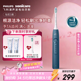 飞利浦（PHILIPS）【肖战推荐】声波电动牙刷钻石3系 年货节礼物 情人节情侣款送男生女友 微泡水流HX5181/02星云蓝