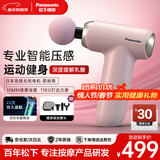 松下（Panasonic）日本筋膜枪肌肉按摩器便携迷你款健身运动放松神器送男女友生日多功能实用情人节礼物年会礼品 【迷你专业款RAD22】玫瑰粉