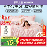 罗莱儿童三件套 母婴A类100%全棉宿舍单人床单纯棉被套枕套 150*215
