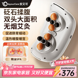 WayourCare双头砭石揉腹仪揉肚子艾灸热敷腰腹部按摩器促进肠胃蠕动按摩仪暖宫腰带送女生生日情人节礼物