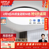 欧普照明（OPPLE） LED 过道吸顶灯卧室灯阳台灯主灯具玄关灯饰走廊灯现代简约 升级呵护光【黑边-小卧室灯】
