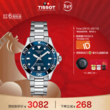 天梭（TISSOT）手表 海星系列女表 瑞士石英女士钢带腕表潜水表新年礼物