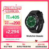 三星 Samsung【国家补贴】Watch6 Classic 蓝牙智能手表/运动手表 47mm 宇夜黑 男女表【情人节礼物】