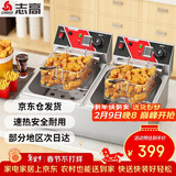 志高（CHIGO）电炸炉商用油炸锅油炸机油条机电炸锅油炸炉炸串机油条薯条机小吃设备 ZG-BK-ZL-82A