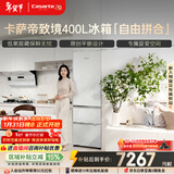 卡萨帝（Casarte）致境400升三门冰箱原创平嵌超薄嵌入式细胞级养鲜双系统小冰箱BCD-400WLCI3M4GDU1