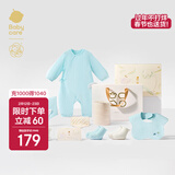 babycare新生儿见面礼盒衣服婴儿礼物周岁初生宝宝用品大全 海盐蓝 59cm 