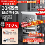 荣事达（Royalstar）蒸饭柜商用蒸饭车电蒸箱食堂酒店全自动蒸柜大容量厨房蒸饭箱蒸包机蒸包炉蒸饭器电蒸炉蒸饭机 304蒸盘丨电热大4盘丨电压及蒸盘可自选