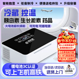 恩柏盛胰岛素冷藏盒充电随身携带生长激素药品带电池小冰箱便携式恒温箱