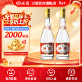汾酒53度黄盖玻汾  清香型白酒 高度口粮酒  泡酒 53度 475mL 2瓶 双瓶装
