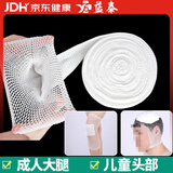 益泰医用弹性绷带网状弹力绷带网套大腿儿童头部外科伤口包扎固定纱布