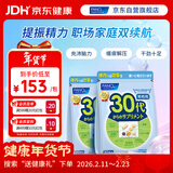 FANCL HealthScience男士复合维生素男性30+每日营养包*2 60日量 均衡营养 日常送礼 