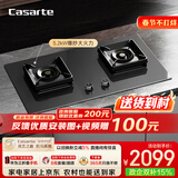 卡萨帝（Casarte）致境燃气灶天然气灶家用 5.2kw大火力蓝色烈焰 68%高热效灰色嵌入式台嵌两用灶台以旧换新Z6