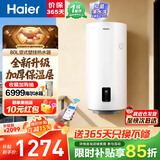 海尔（Haier）平板太阳能热水器一级能效光电两用家用阳台壁挂竖式100升电热水器大容量全天候电辅加热水箱防冻 80L【升级款】竖式太阳能单水箱