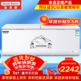 雪贝娜冰柜商用大容量全冷冻家用双温卧式冷柜展示柜 1588单温【铜管一级能效】长2.4米加宽