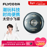 飞科（FLYCO）【王一博推荐】小飞碟男士电动剃须刀FS893便携刮胡刀生日情人节礼物送男友父亲漫威蜘蛛侠联名款