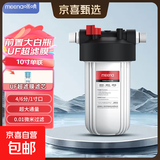 大白瓶前置过滤器全屋中央家用自来水净水器大流量蓝瓶阻垢净化器 大白瓶10寸单联UF(0.01微米)