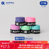 ALPHA 阿尔法TG350网球拍羽毛球拍手胶磨砂干性吸汗带握把胶 TG-350混色-5个装（颜色随机）