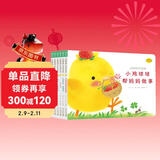 点读版 小鸡球球成长绘本系列套装全6册 小鸡球球触感玩具书同系列入山智幼儿园绘本0-3岁故事书宝宝立体绘本图书儿童3-6岁阅读故事 支持小猴皮皮点读笔 点读书 发声书 有声书 早教发声书