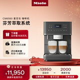 美诺（Miele）全自动意式家用研磨一体机多用欧洲原装进口智能互联CM6560 C 星空灰咖啡机【新年礼物】