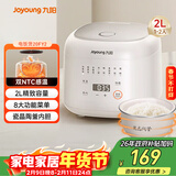 九阳（Joyoung）2升1-2人小巧容量微压电饭煲电饭锅瓷晶陶釜内胆不粘球胆双NTC感温3A级好米饭20FY2