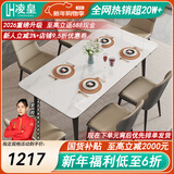 凌皇佛山意式石墨烯加热烤火取暖菜电磁炉长方形岩板饭餐桌椅组合家具 1.8米抗菌岩板餐桌【依诺岩板】 一桌六椅【生态皮餐椅】