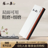 张小泉速刃双面可用磨刀石防滑180/240目 C502271
