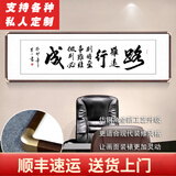 泓砚字画书法路虽远行则将至客厅办公室书房沙发背景墙壁茶室牌匾挂画 路虽远行则将至 50*165cm【新款铜角工艺】