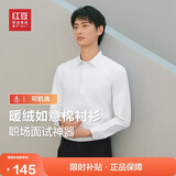 红豆加绒衬衫男免烫抗皱秋冬加厚纯色爸爸通勤弹力保暖白衬衣男款