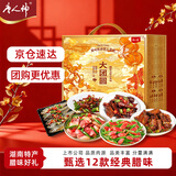 唐人神大团圆腊味礼盒3200g湖南特产腊肉腊肠商务送礼礼包特色礼品