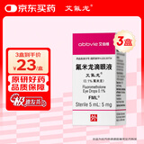【原研进口】[艾氟龙(FML)] 氟米龙滴眼液0.1%（5mL：5mg)*3盒