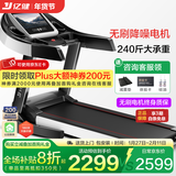 亿健（YIJIAN）跑步机家庭用折叠减震降噪走步机品牌补贴室内运动健身器材JD618 彩屏10.1吋单功能
