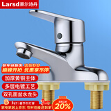 莱尔诗丹（Larsd）双孔面盆水龙头 铜主体冷热洗脸盆台盆浴室柜洗手盆水龙头LD5422 