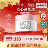 松达婴儿面霜宝宝保湿润肤霜儿童山茶油补水新年礼物特护霜98g