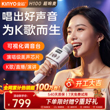 金运（KINYO）【热销100W+】超响麦话筒音响一体机k歌麦克风音箱手机声卡直播家用户外唱歌卡拉OK新年礼物H100