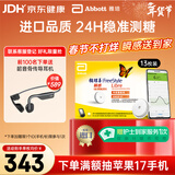雅培瞬感动态血糖仪年货 免血糖试纸 进口医用精准血糖动态监测仪13枚