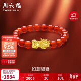 周六福5D硬金如意貔貅黄金转运珠红玛瑙手串AEMN195631 约1.06g 18cm 
