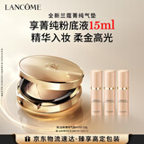 兰蔻菁纯气垫#100粉白皮持妆服帖养肤粉底液礼盒生日礼物送女生