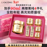 兰蔻菁纯面霜60ml轻盈版玻色因抗皱滋润护肤品生日礼物送女友