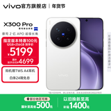 vivo X300 Pro 蔡司2亿APO超级长焦 蓝图自研影像双芯 5年持久流畅OriginOS 6 直屏拍照手机 新品 国补 简单白 12GB+256GB 官方标配