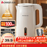 志高（CHIGO）【热销百万+】烧水壶电热水壶电水壶双层防烫1.8L大容量家用烧水壶304不锈钢内胆大功率快速烧水