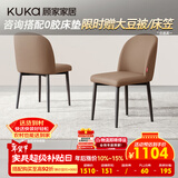 顾家家居门店同款现代轻奢餐椅家用大小户型餐椅集合 7071Y太妃糖餐椅*2