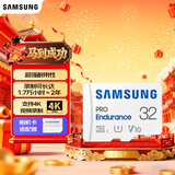 三星（SAMSUNG）32GB TF(MicroSD)存储卡Endurance耐久卡 V10行车记录仪安防监控摄像头专用卡 读速100MB/s