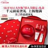 SK-II大红瓶面霜80g乳液抗皱紧致化妆护肤品套装礼盒情人节礼物女朋友