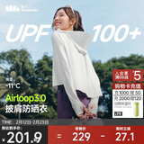 蕉下（beneunder）防晒衣女春夏新款冰丝凉感升级披肩AL118霜奶白L