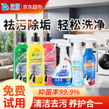 沫檬【全屋大扫除组合套装6瓶】洗衣机&重污多用&浴室清洁&家居清洁