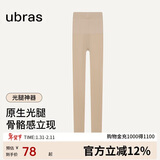 ubras虞书欣同款光腿神器防勾丝美肤袜打底裤袜丝袜2800D连脚款白皙肤M