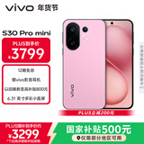 vivo S30 Pro mini 16GB+512GB 酷莓粉 国家补贴 多彩小直屏 超级潜望长焦 6500mAh 学生 AI手机